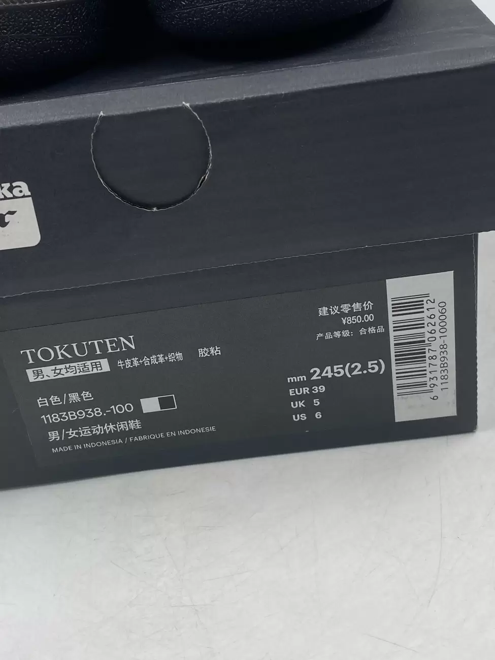 44586 - Onitsuka Tiger Tokuten White Black Gold | Item Details ...